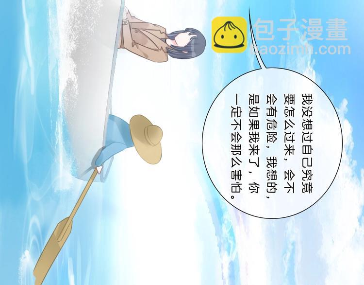 請你戀愛太難了！ - 第38話 蓋章(1/2) - 7