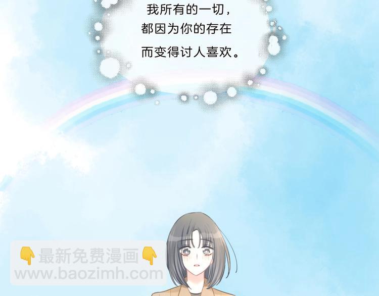 請你戀愛太難了！ - 第38話 蓋章(1/2) - 5
