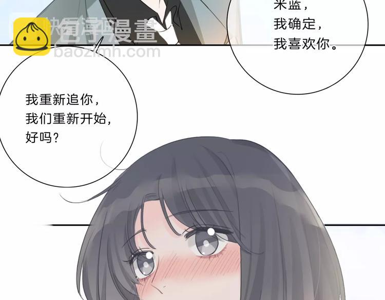 請你戀愛太難了！ - 第38話 蓋章(1/2) - 1