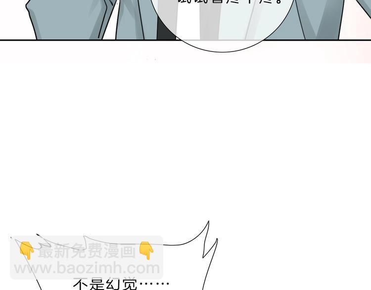 請你戀愛太難了！ - 第38話 蓋章(1/2) - 6