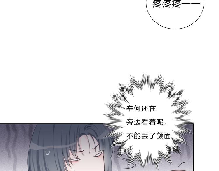 請你戀愛太難了！ - 第38話 蓋章(1/2) - 8