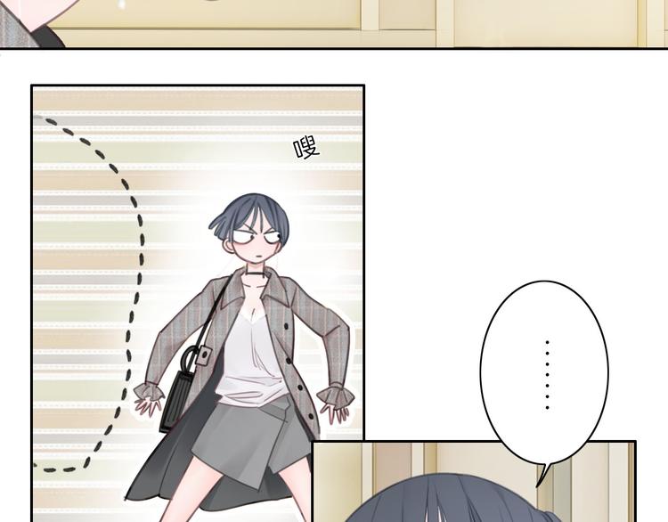 請你戀愛太難了！ - 第4話 秘密(1/5) - 1