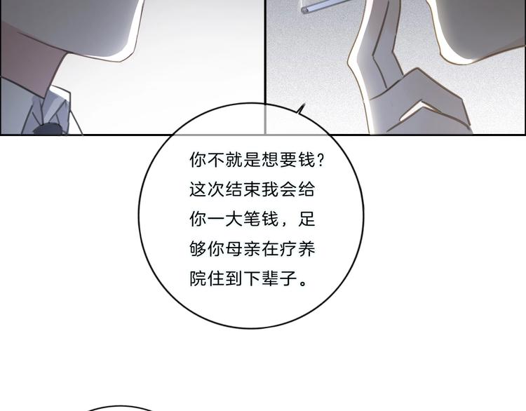 第42话 失望(1/2)-第43话