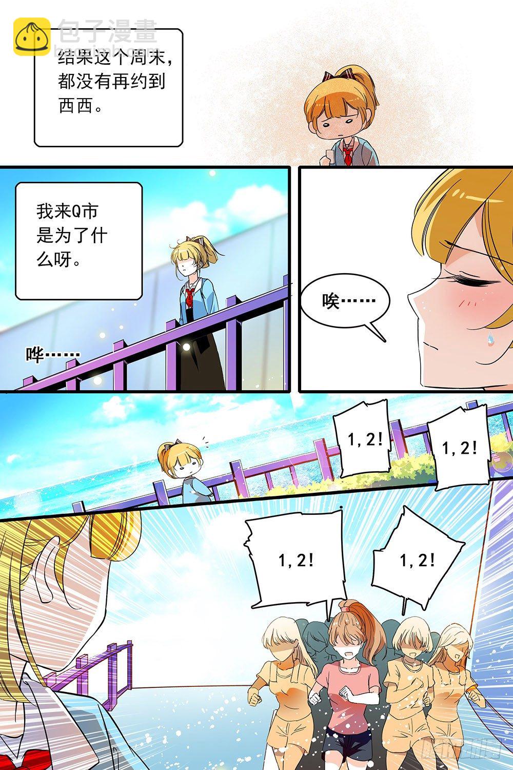 青檸之夏 - 第125話 - 4