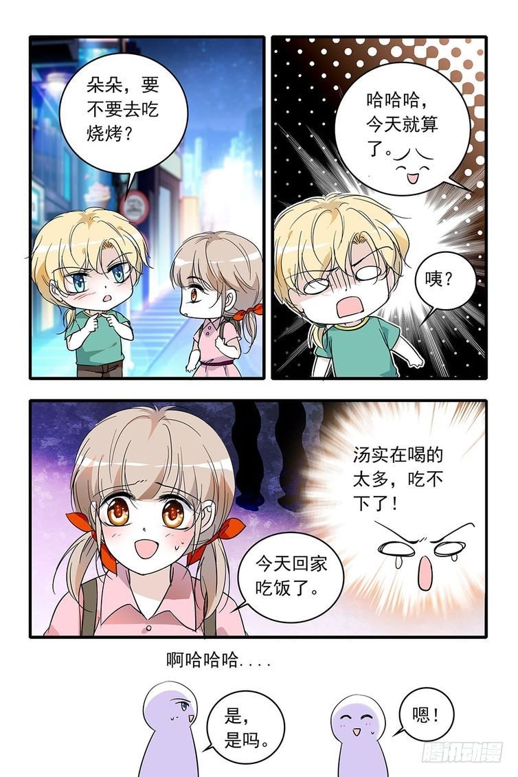 青檸之夏 - 第91話 - 4