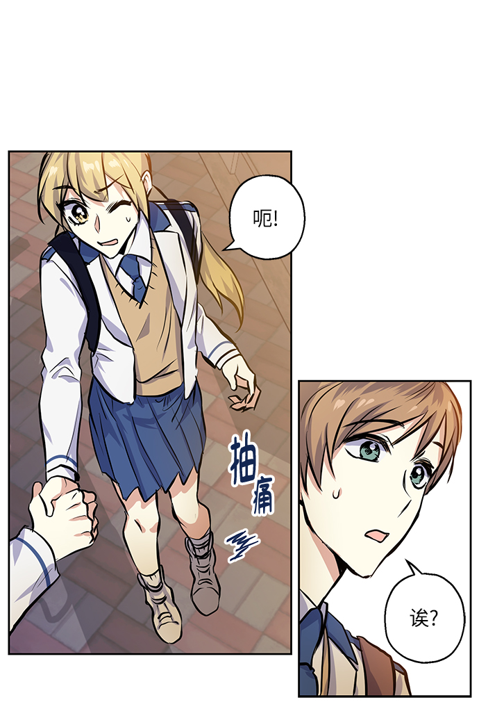 [第17話] 粉絲和偶像(1/2) - 請你配合我！ - 包子漫畫