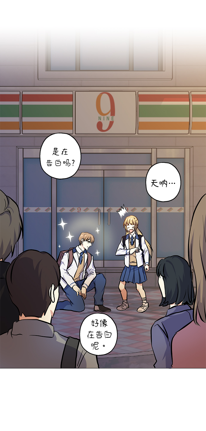 [第17話] 粉絲和偶像(1/2) - 請你配合我！ - 包子漫畫
