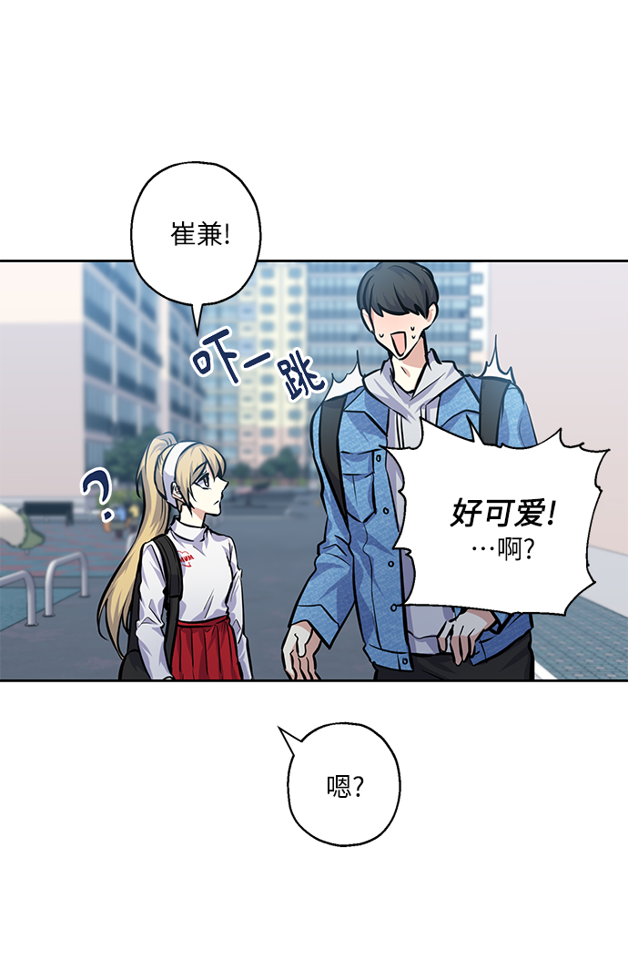 [第25話] 單戀的表白方式(1/2) - 請你配合我！ - 包子漫畫