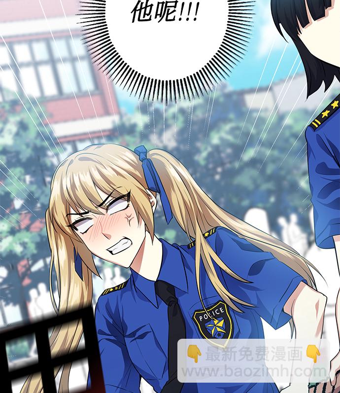 [第31話] 運動會（1）(2/2) - 請你配合我！ - 包子漫畫