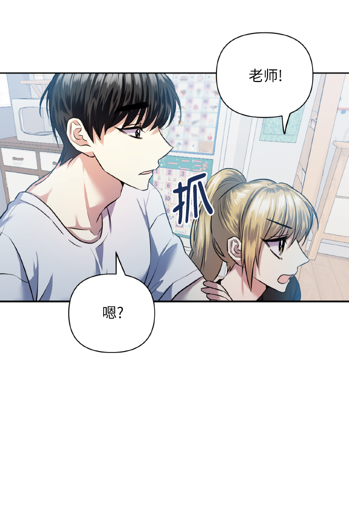 [第49話] 志願活動（2）(2/2) - 請你配合我！ - 包子漫畫