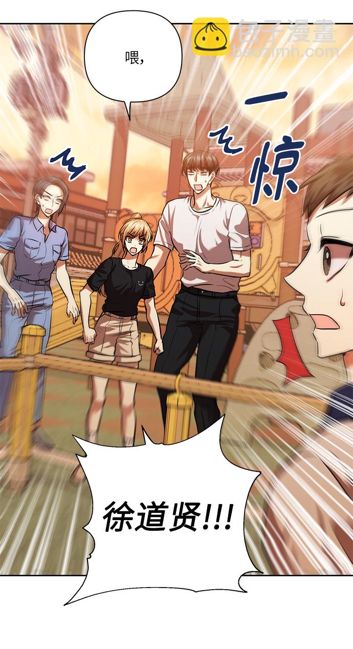 [第53話] 家人(1/2) - 請你配合我！ - 包子漫畫
