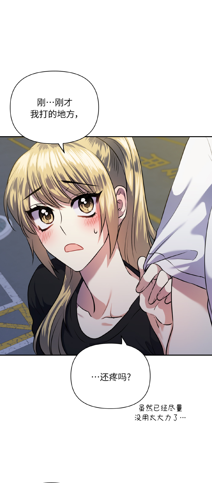 [第55話] 初戀也可能不是單戀(1/2) - 請你配合我！ - 包子漫畫