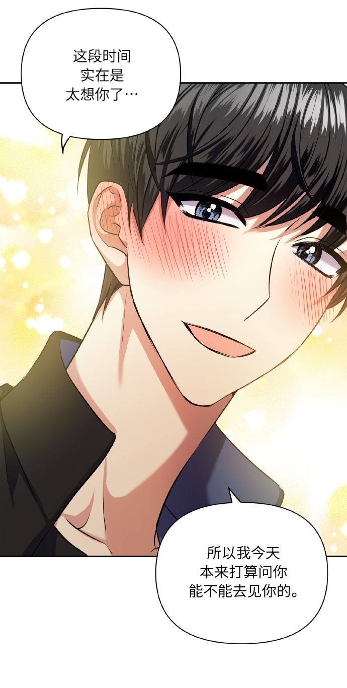 [第57話] 裝作是不良少年的方法(1/2) - 請你配合我！ - 包子漫畫