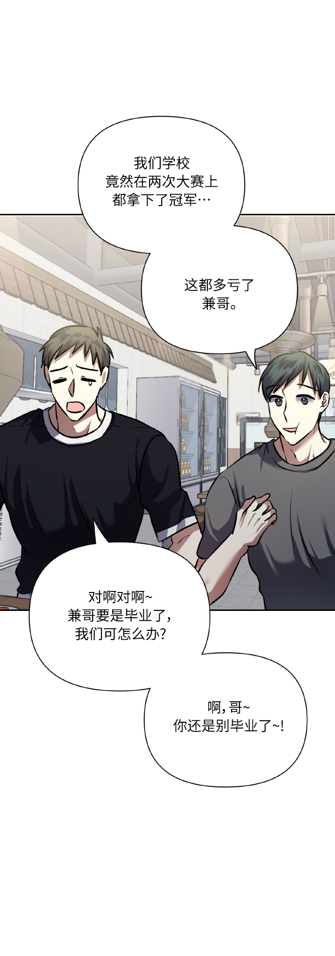 [第63話] 結果(1/2) - 請你配合我！ - 包子漫畫