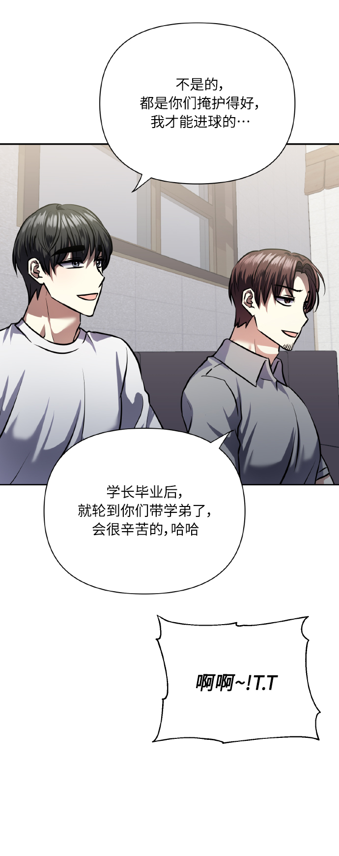[第63話] 結果(1/2) - 請你配合我！ - 包子漫畫