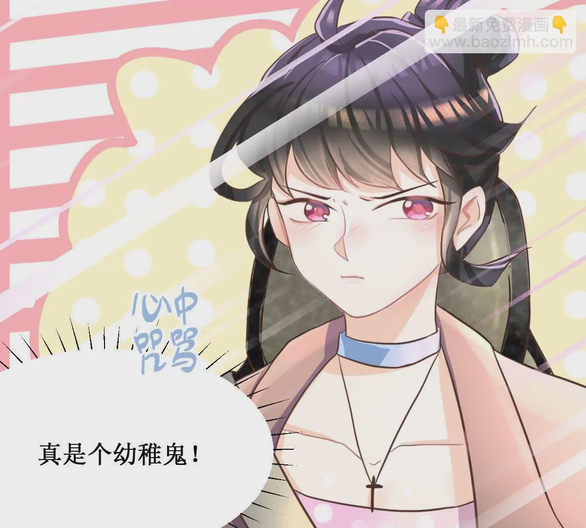 第10话 南陆骁是幼稚鬼-第11话