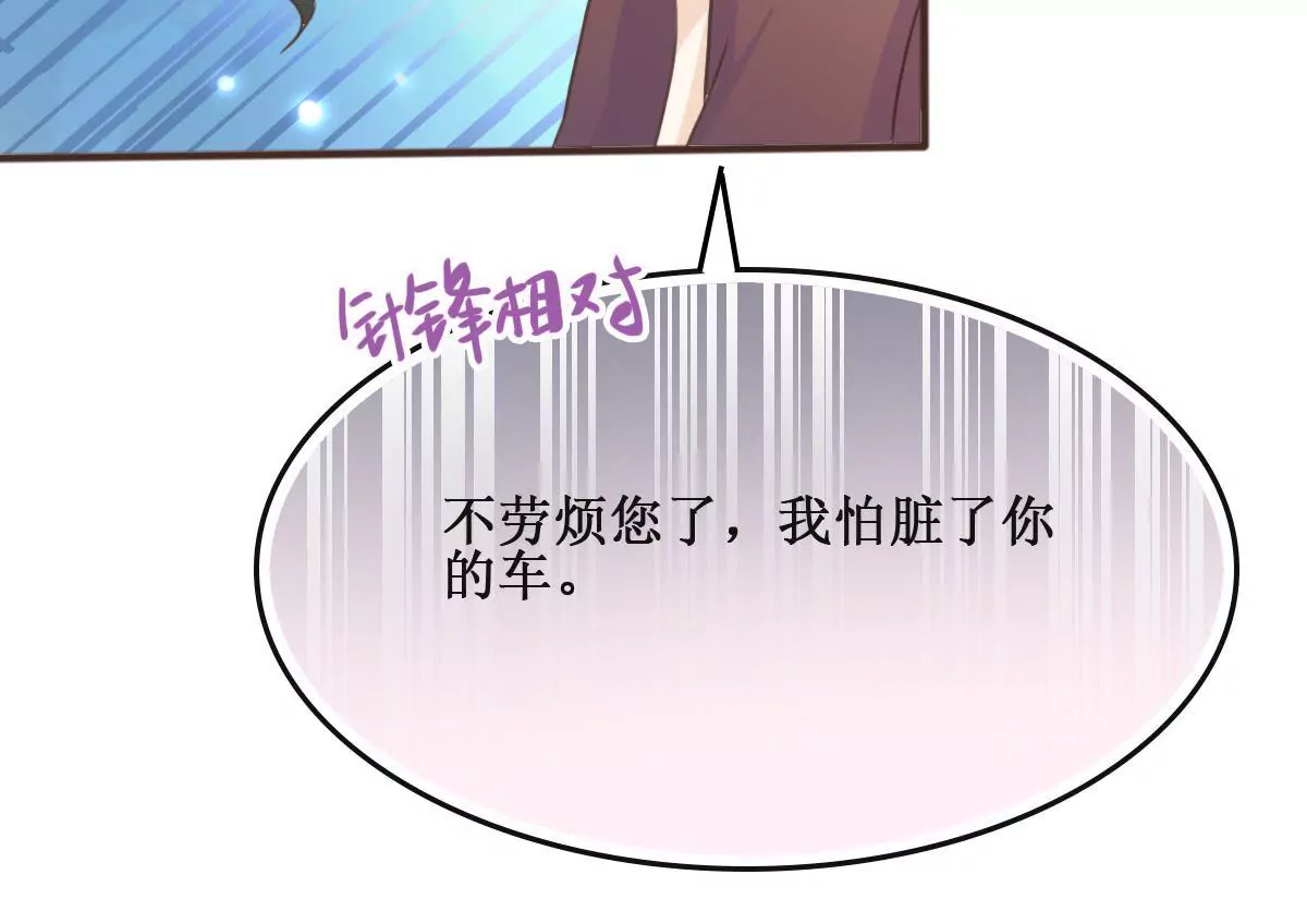 第10话 南陆骁是幼稚鬼-第11话