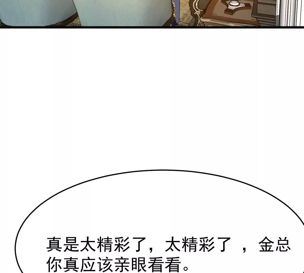 請你認真和我談戀愛 - 第100話 揭開她的傷疤(1/2) - 5