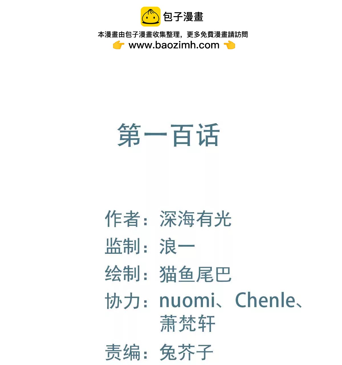 第100话 揭开她的伤疤(1/2)-第101话