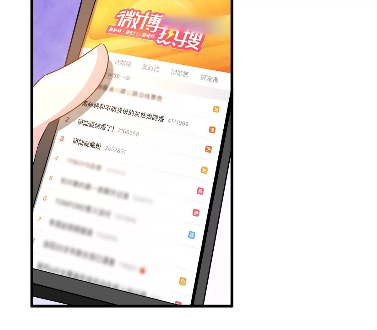 第100话 揭开她的伤疤(1/2)-第101话