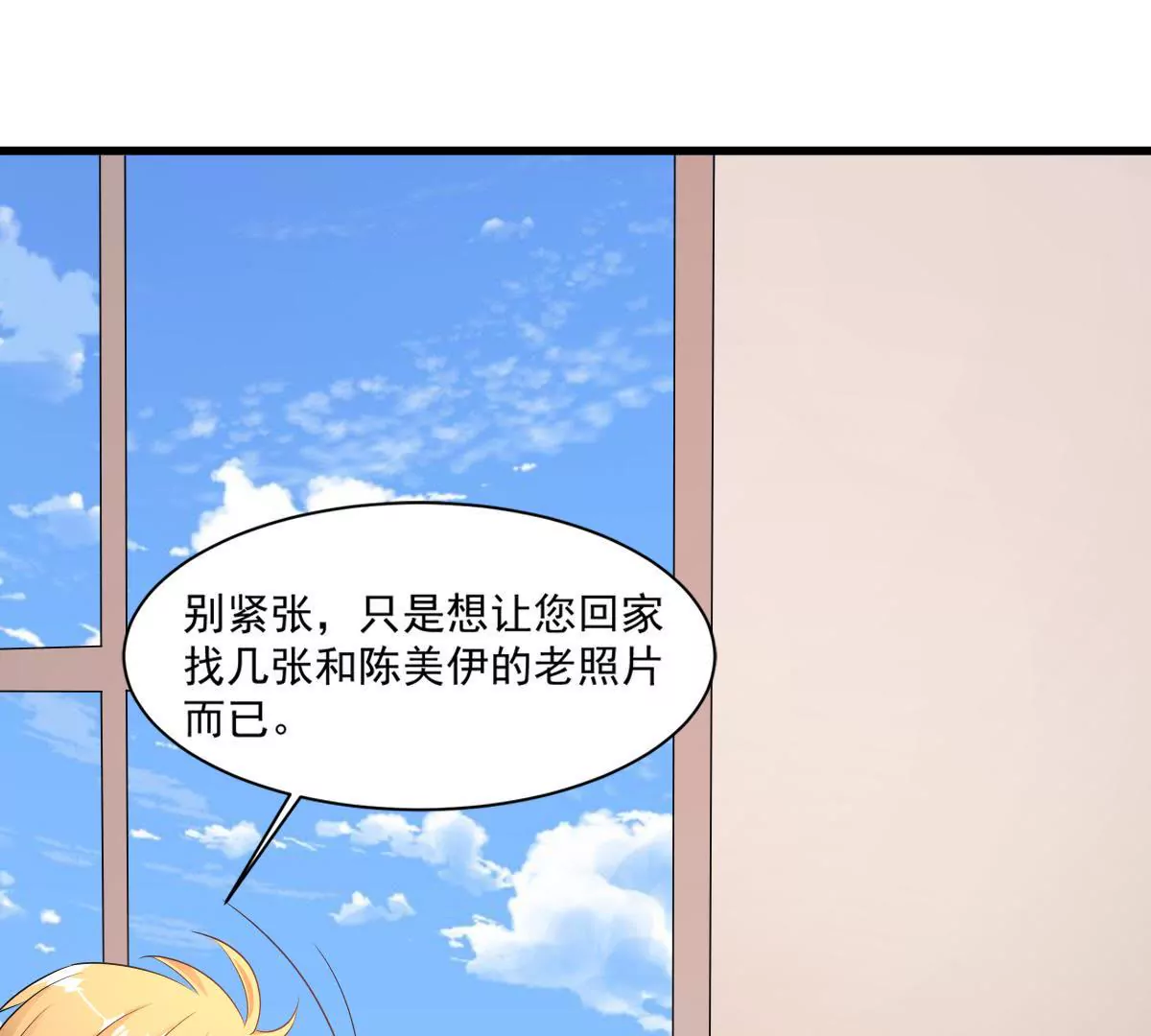 第100话 揭开她的伤疤(1/2)-第101话