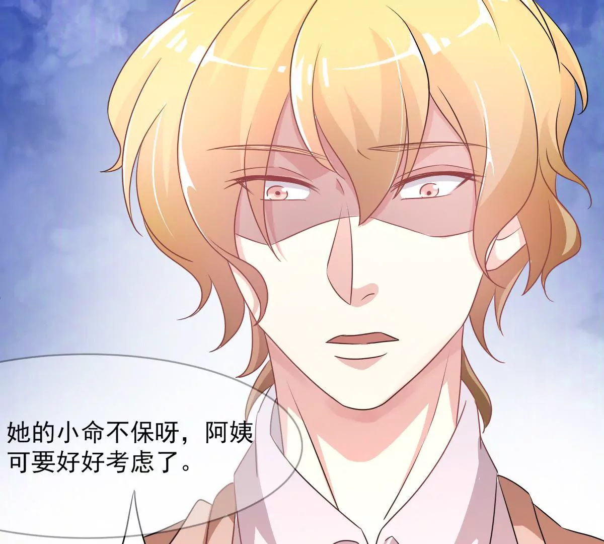 第100话 揭开她的伤疤(1/2)-第101话