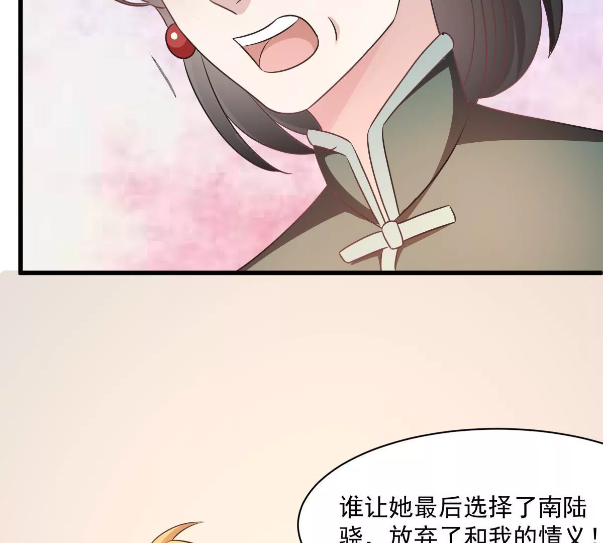 第100话 揭开她的伤疤(1/2)-第101话