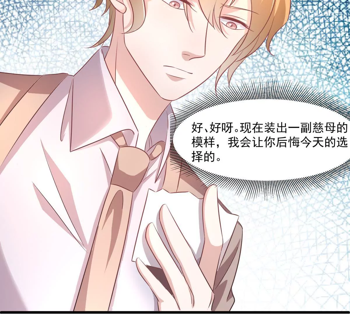 第100话 揭开她的伤疤(1/2)-第101话