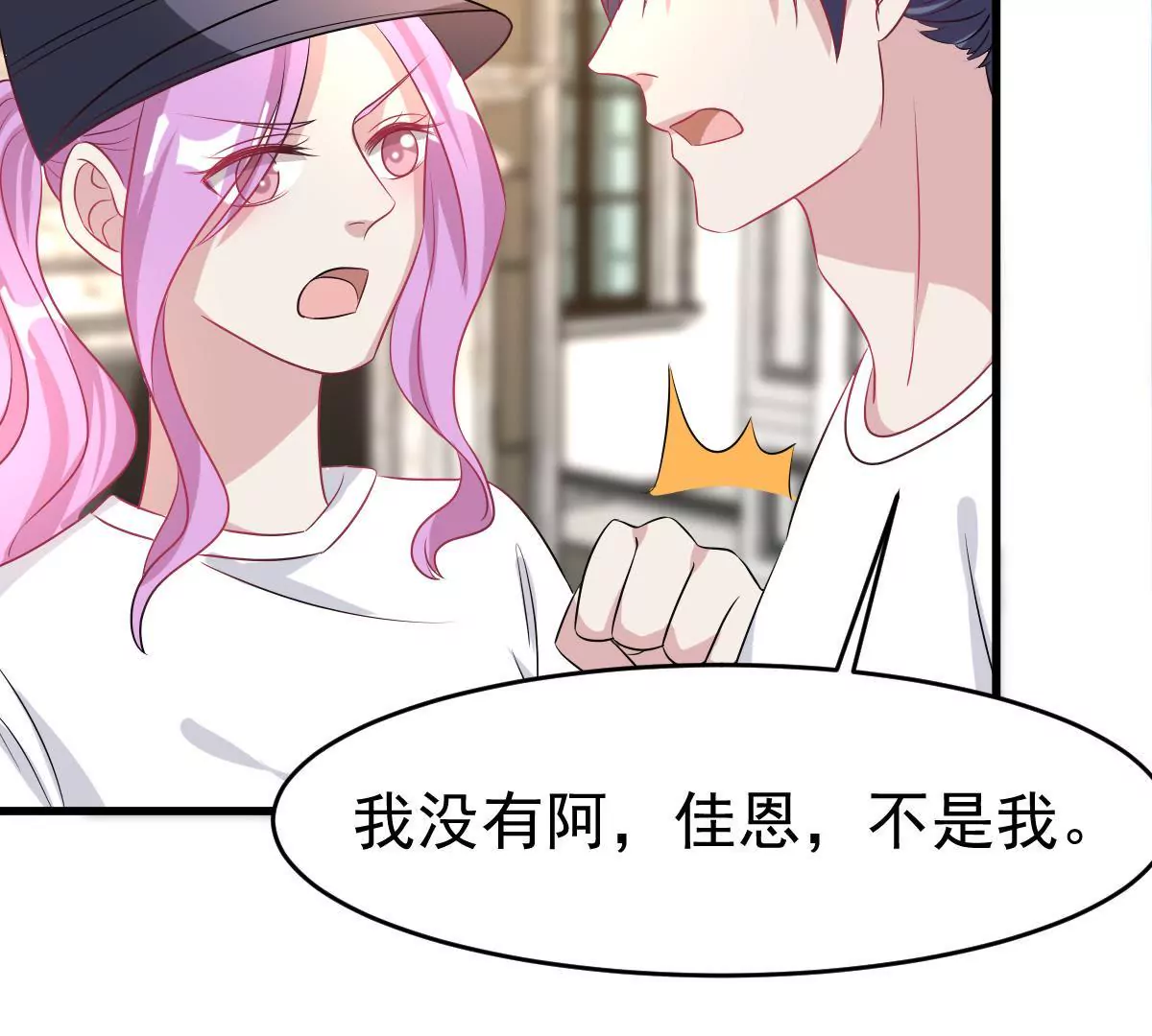 第100话 揭开她的伤疤(1/2)-第101话