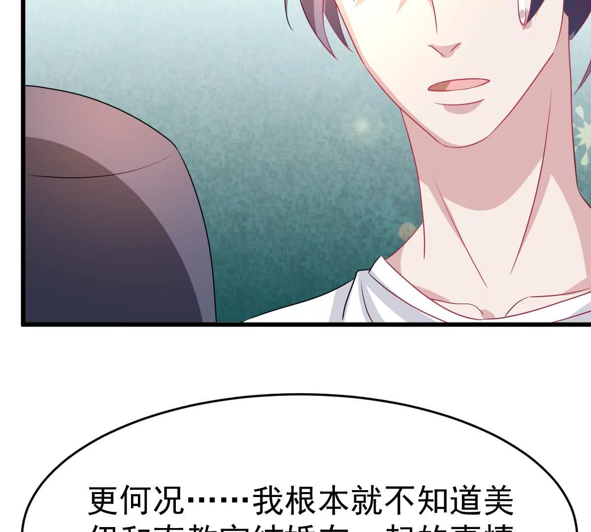 第100话 揭开她的伤疤(1/2)-第101话