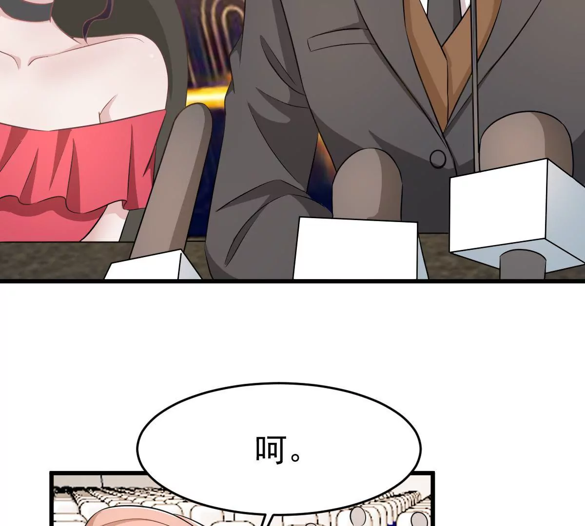 第102话 发布会闹剧(1/2)-第103话