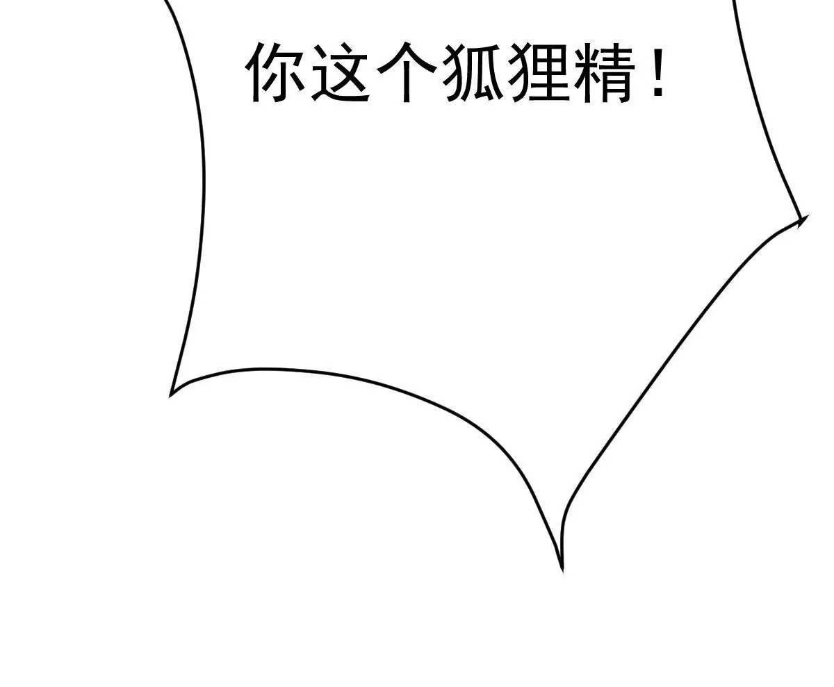 第102话 发布会闹剧(1/2)-第103话