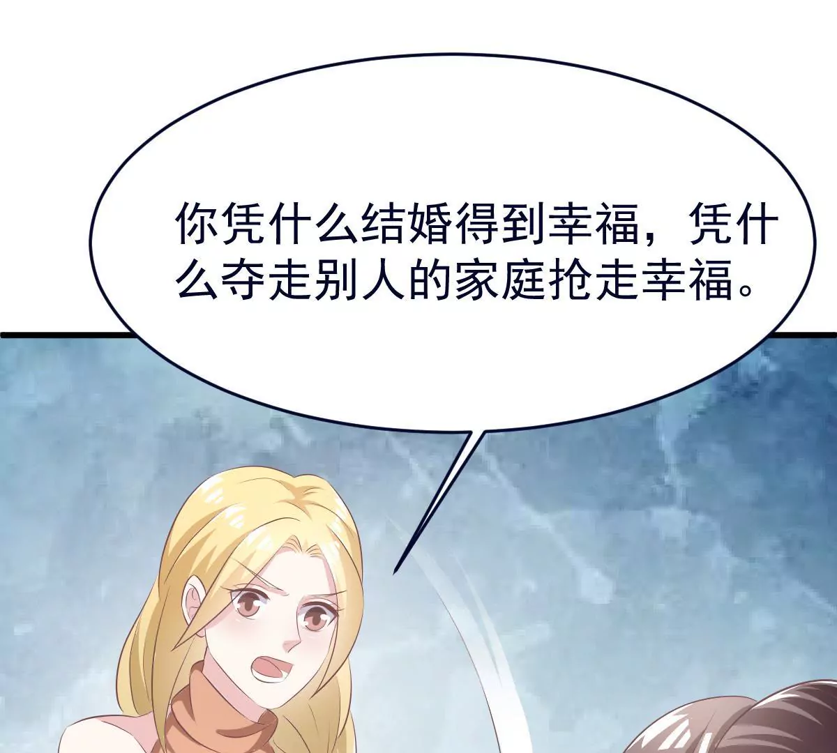 第102话 发布会闹剧(1/2)-第103话