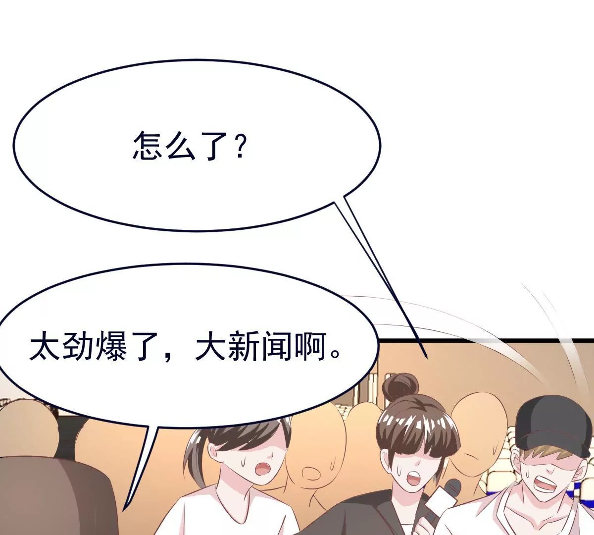 第102话 发布会闹剧(1/2)-第103话