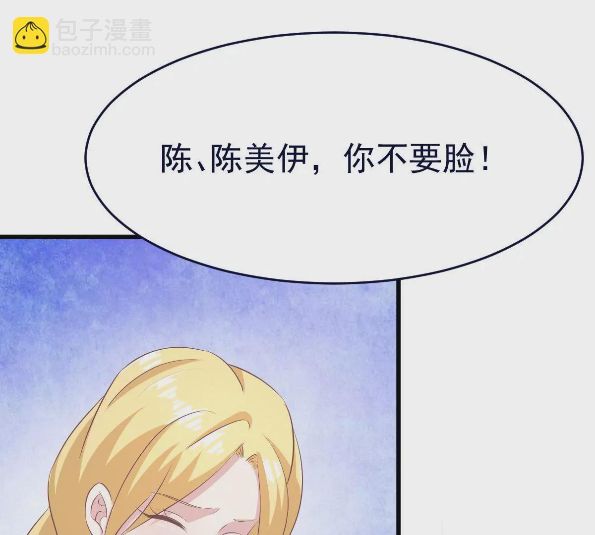 第102话 发布会闹剧(1/2)-第103话