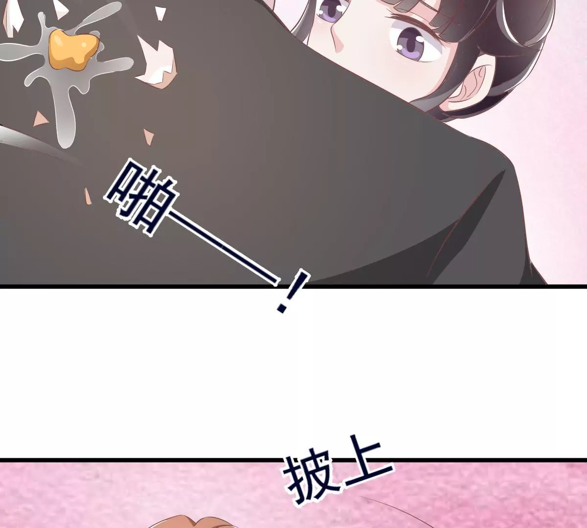 第102话 发布会闹剧(1/2)-第103话