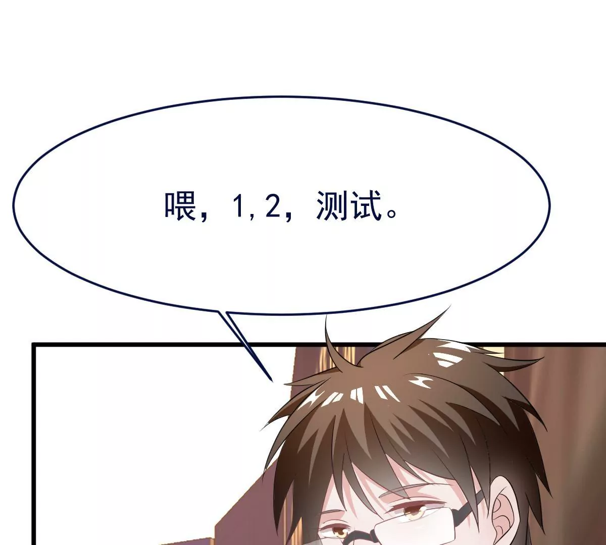 第102话 发布会闹剧(1/2)-第103话