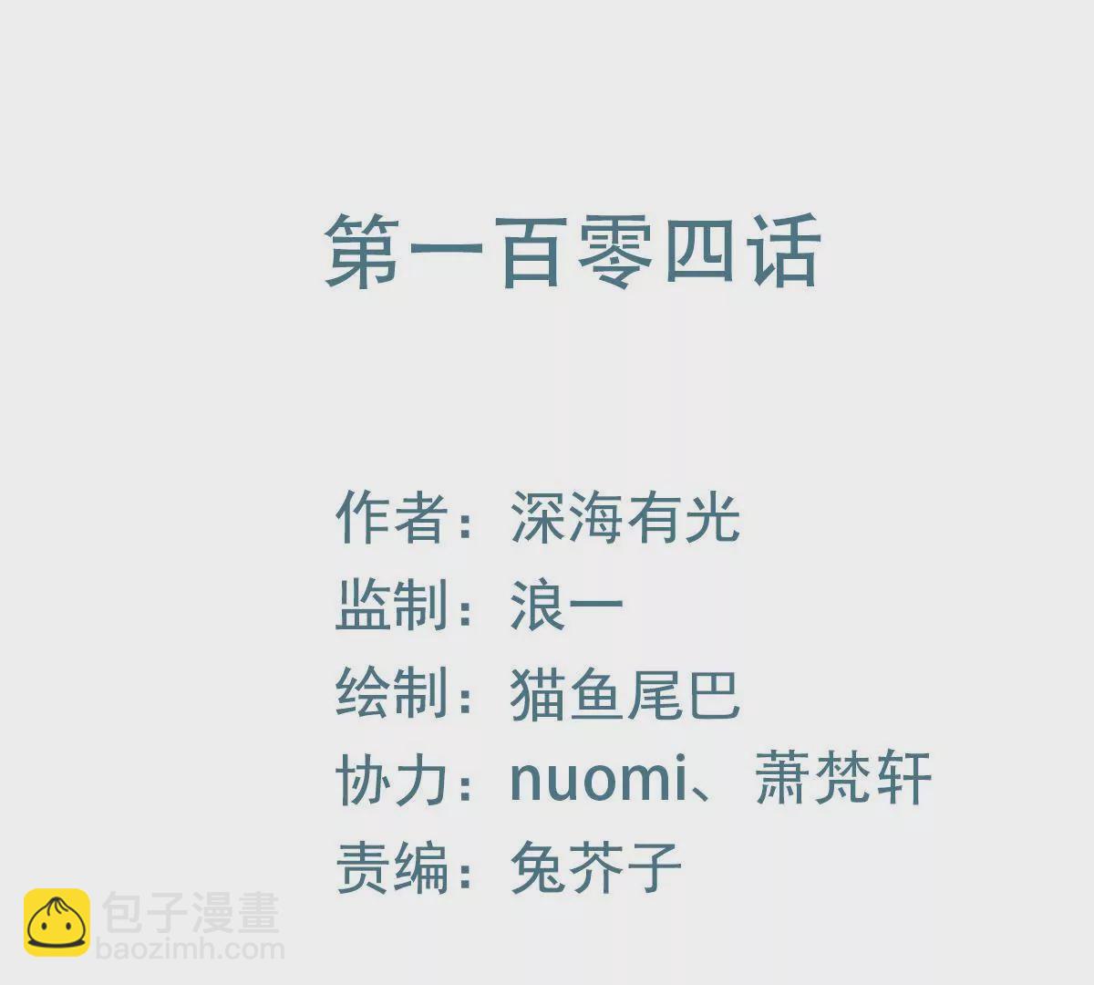 第104话 差点被发现(1/2)-第105话