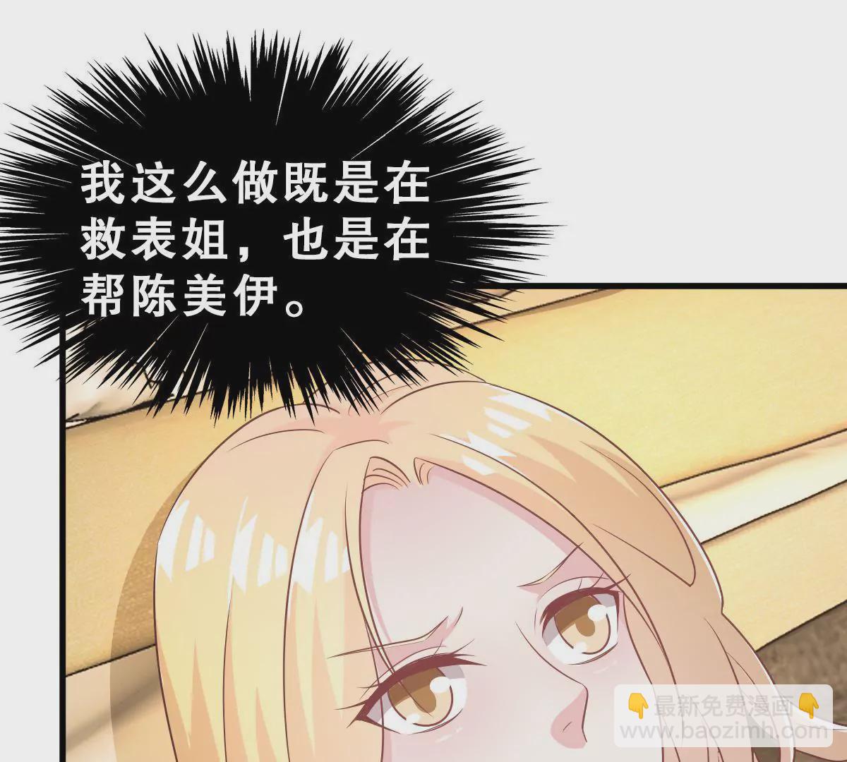 請你認真和我談戀愛 - 第104話 差點被發現(1/2) - 7