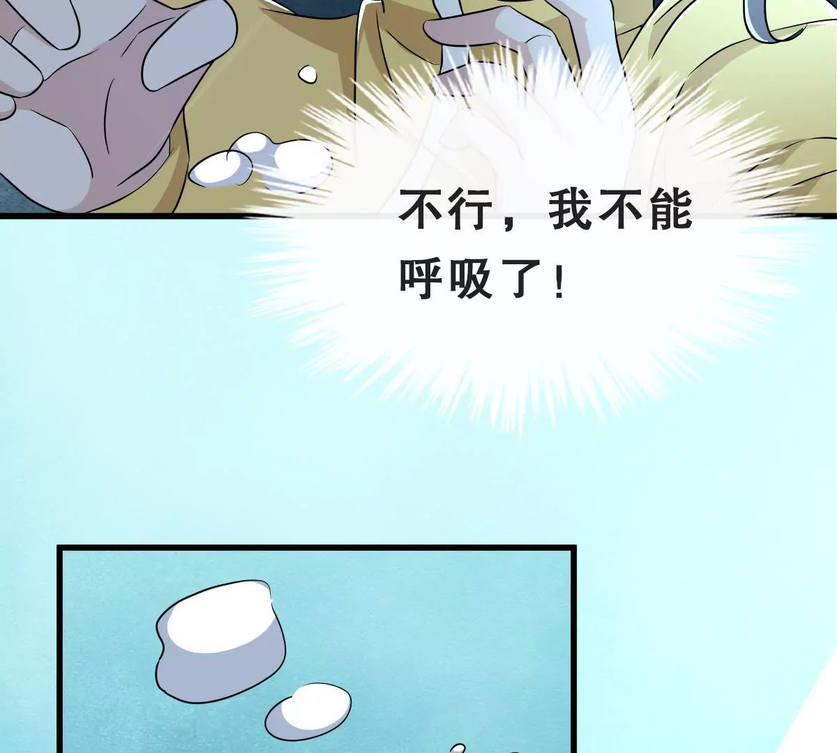 第104话 差点被发现(1/2)-第105话