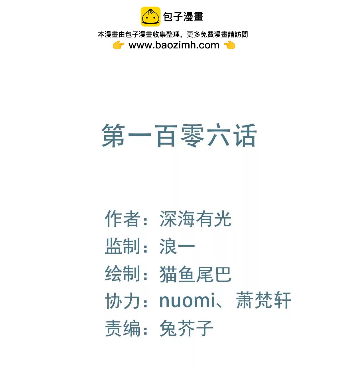 第106话 下战书(1/2)-第107话