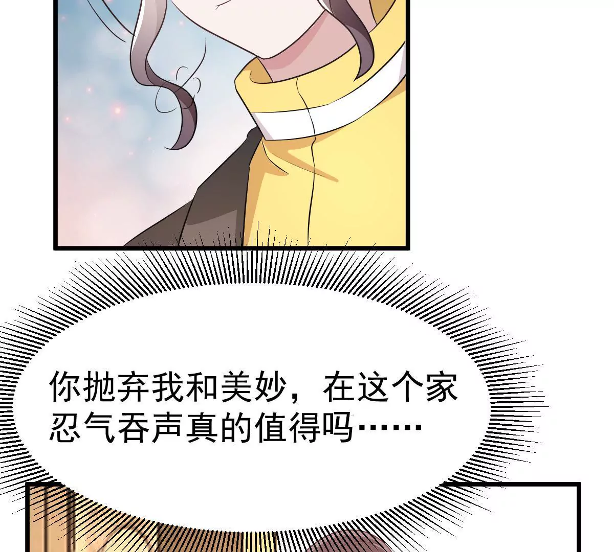 請你認真和我談戀愛 - 第106話 下戰書(1/2) - 5