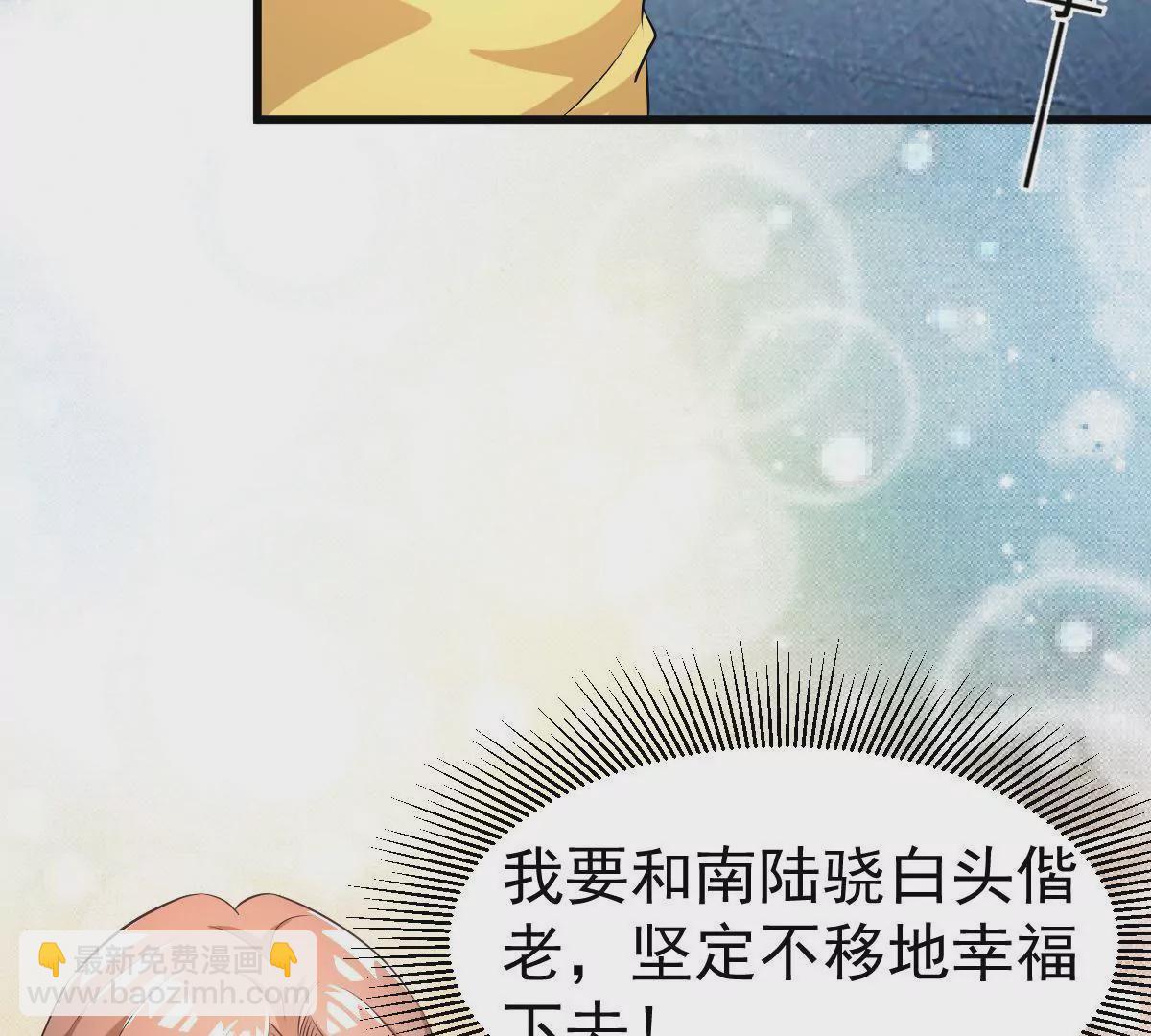 請你認真和我談戀愛 - 第106話 下戰書(1/2) - 8