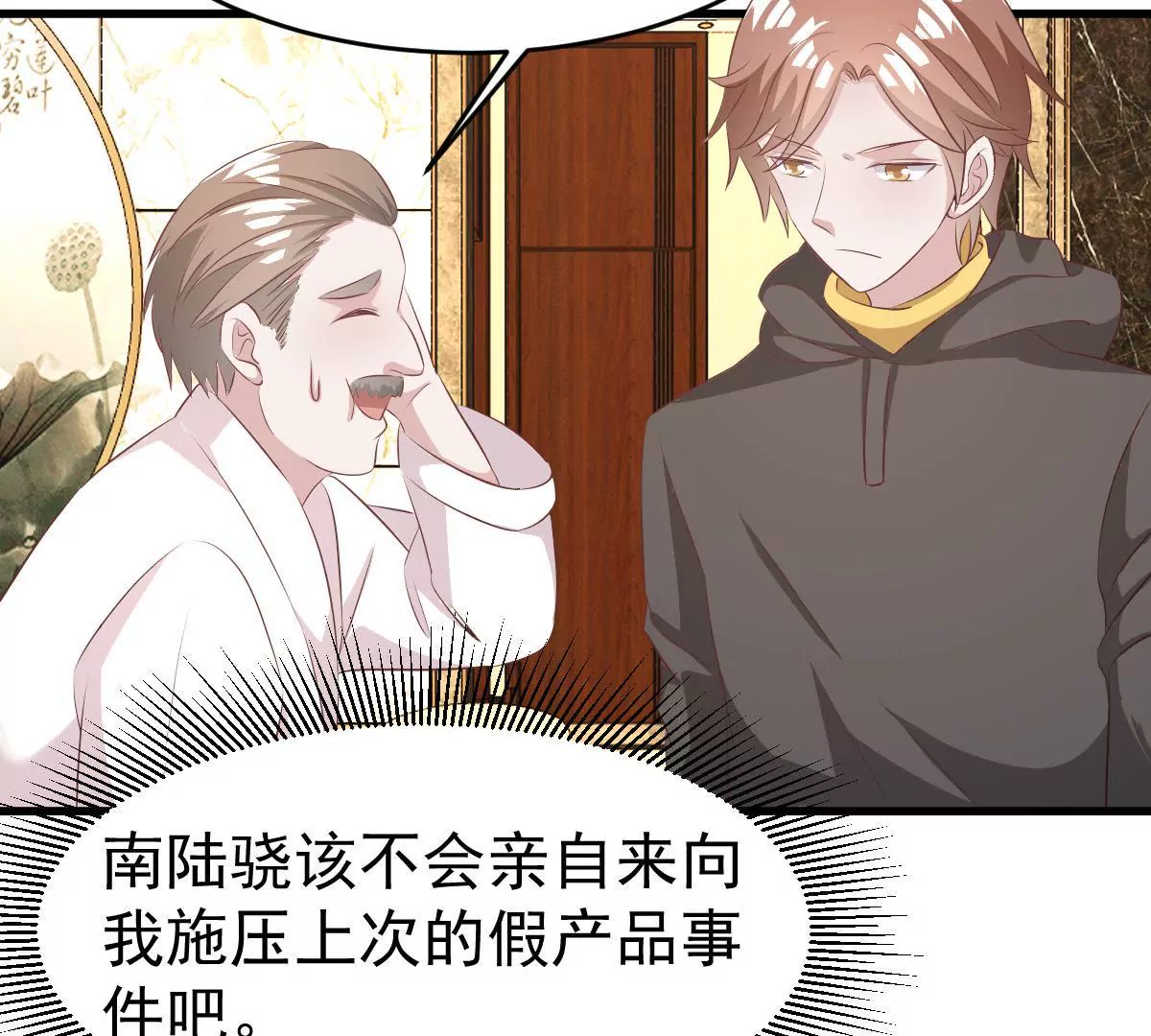 第106话 下战书(1/2)-第107话