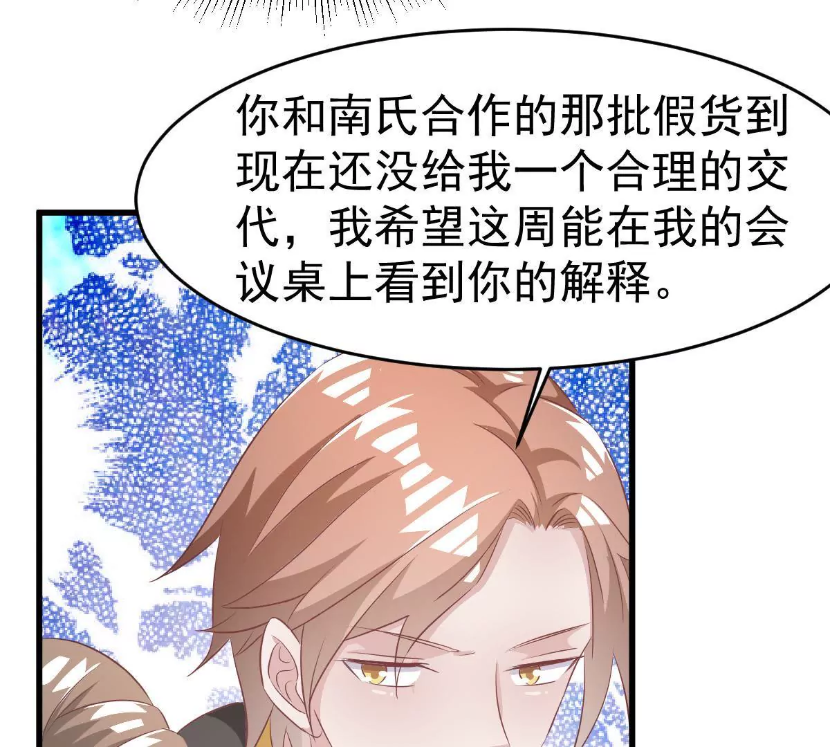 第106话 下战书(1/2)-第107话