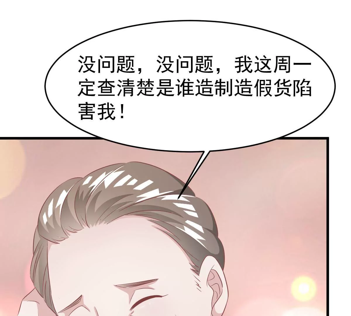 請你認真和我談戀愛 - 第106話 下戰書(1/2) - 4