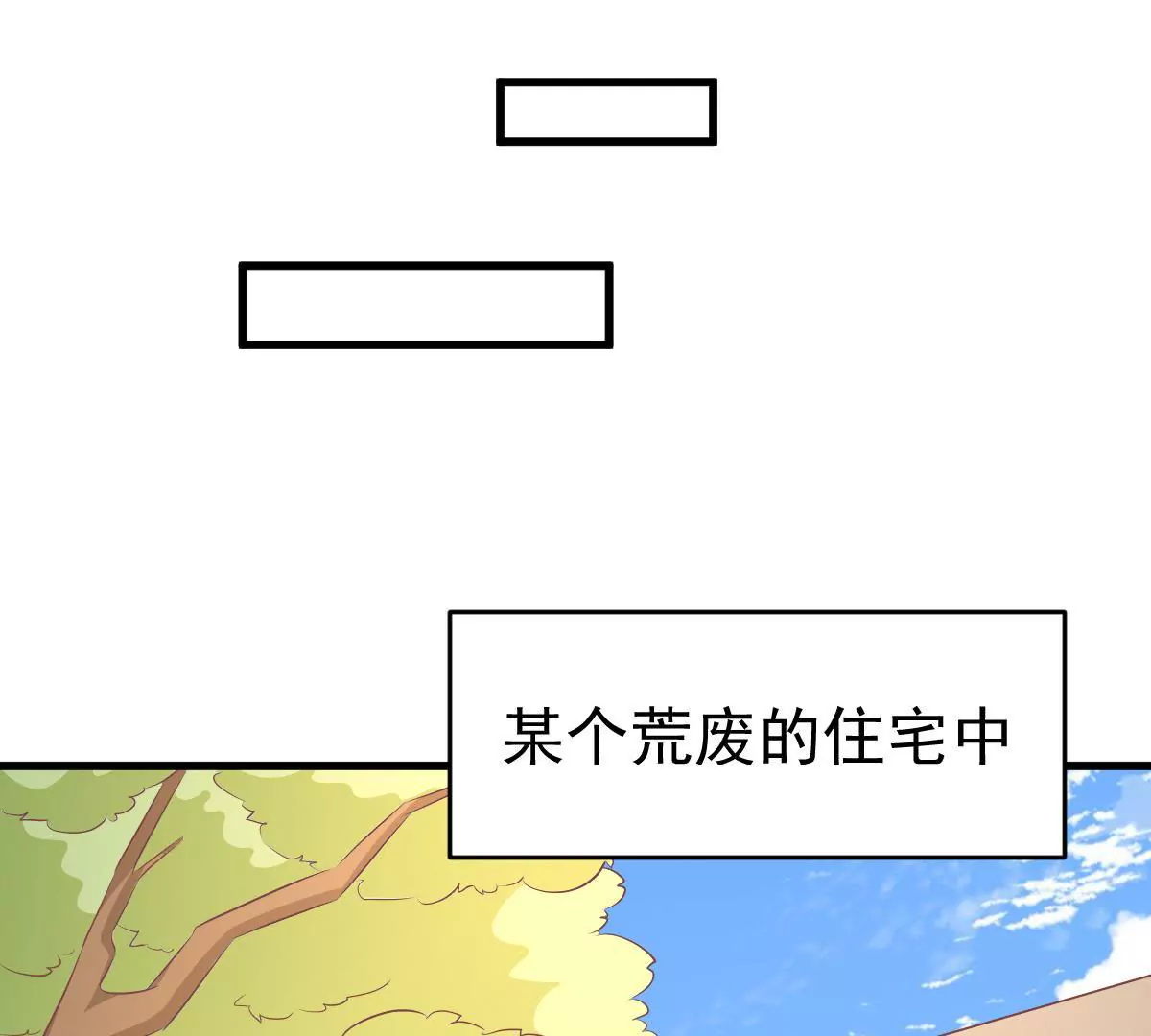 請你認真和我談戀愛 - 第106話 下戰書(1/2) - 8