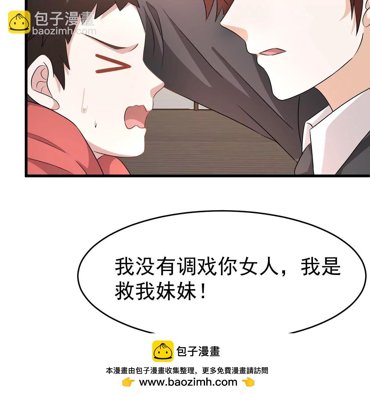 第108话 蛛丝马迹(1/2)-第109话