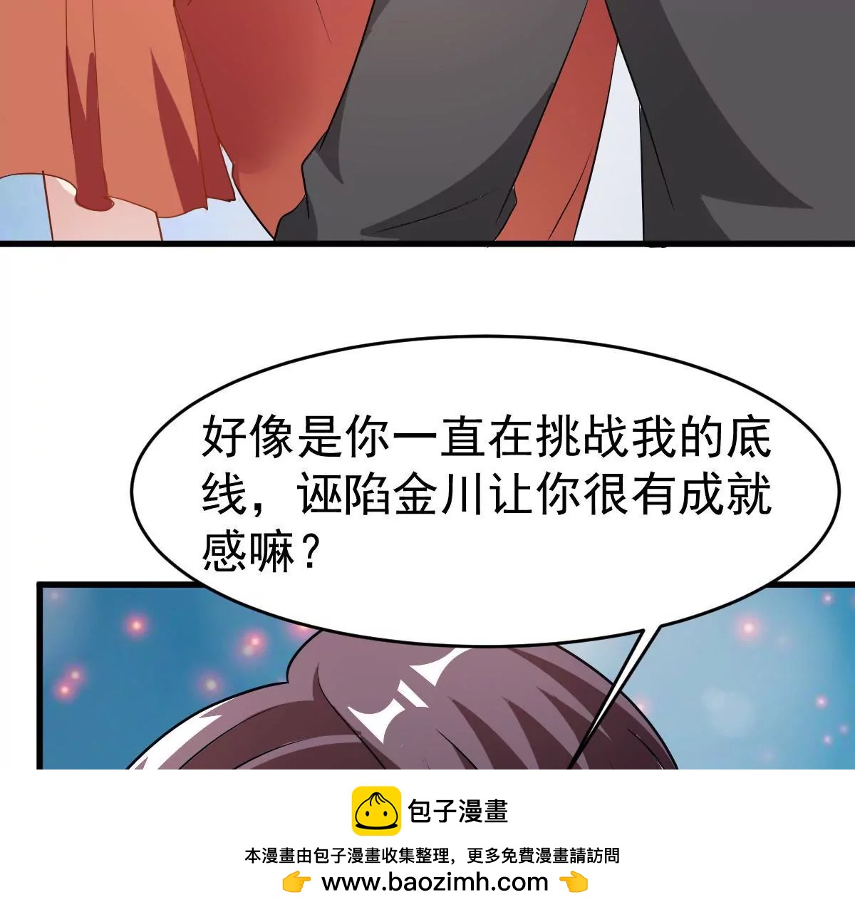 第110话 争执(1/2)-第111话