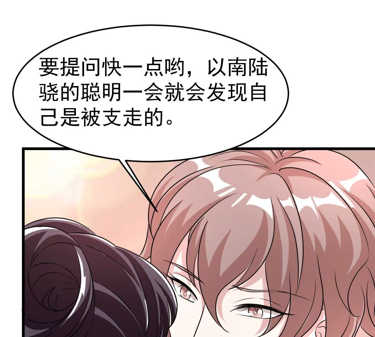 第110话 争执(1/2)-第111话